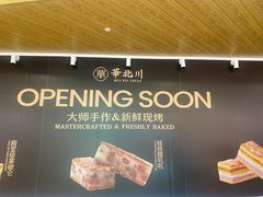 -皇庭广场(福华三路店)