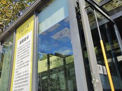 门面-食膳公园包子铺(烈士公园店)