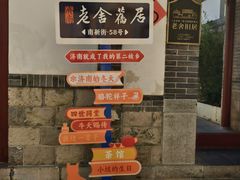 -老舍旧居