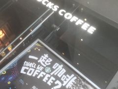-星巴克(恒基688广场店)