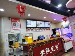 -老陕兄弟(彩虹新城店)