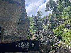 -梭布垭石林景区