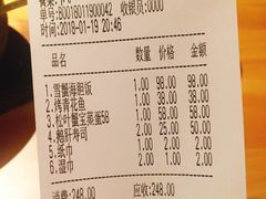 账单-綱元·海鲜豆捞(明州里店)
