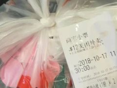 -小蛮椒麻辣烫·麻辣拌(青浦宝龙店)