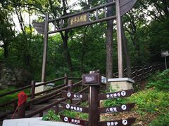 -南京金牛湖风景区