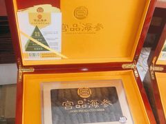 -宫品海参专卖店(黄浦老西门店)