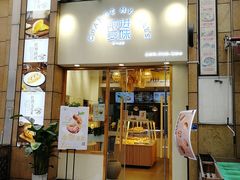 -前进麦味·天然烘焙(凯德1818店)