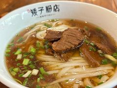 -矮子粉店1985·长沙米粉(湘春路店)