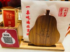 -小吊梨汤·北京菜·烤鸭(鸟巢店)