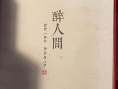 -荷风细雨·中国茶宴(碧云店)