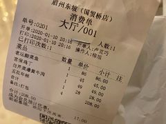 -眉州东坡(国贸店)