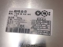 -家琳甜品(江南东店)