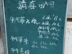 -清真·白家牛肉罩火烧老店(育才街店)