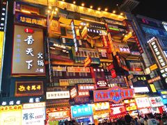 -黑色经典臭豆腐·湖南特产(坡子街店)