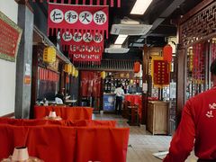 大堂-仁和四季涮肉馆(天坛南门店)