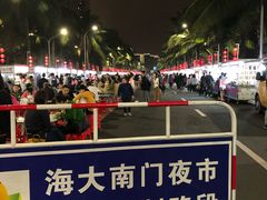 -海大南门夜市(海富街店)