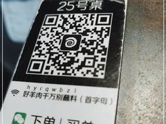 -很久以前羊肉串(昌里路三钢里店)