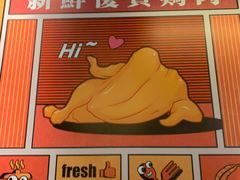 -Asianplus海蓝鸡饭