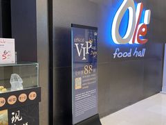 -Olé精品超市(苏州中心店)