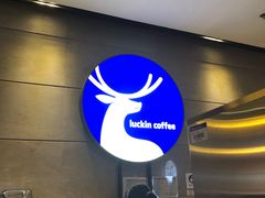 -瑞幸咖啡(长城大厦店)