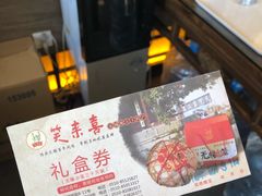 -笑来喜馄饨小笼工坊店(湖滨街店)