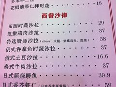 -桃子餐厅·天津菜(红星路直营店)