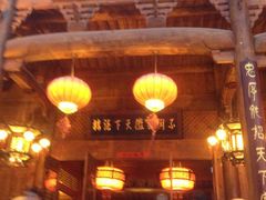 -不倒翁·徽天下名菜楼(马鞍山路店)