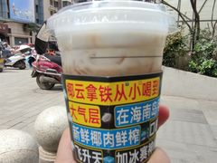 椰云拿铁-瑞幸咖啡(蔚蓝国际店)