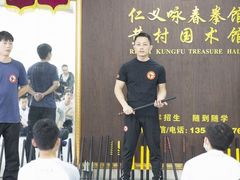 -仁义咏春拳馆(黄村国术馆)