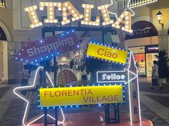 -佛罗伦萨小镇广佛名品奥特莱斯(疏港路店)