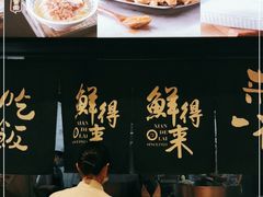 -鲜得来排骨年糕(即墨路店)