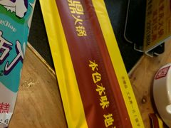 -巴鼎火锅(大学路店)