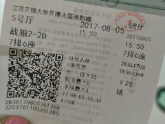 -大世界影城(无锡江南大悦城IMAX激光店)