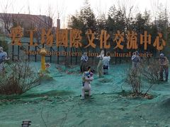 -北化机爱工场文化科技融合产业园