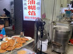 -贾五油糊馅