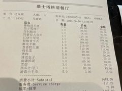 -新疆大厦·慕士塔格餐厅