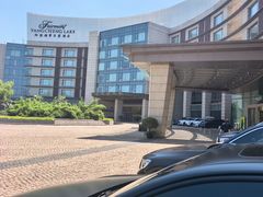 -阳澄湖费尔蒙酒店