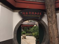 -北京湖广会馆