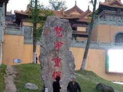 -南京市江宁方山