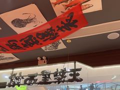 -王繁星面馆(西安熙地港店)