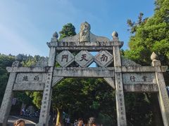 -南岳衡山风景名胜区