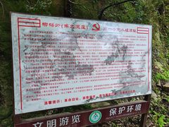 -北京密云天门山风景区