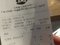 账单-DQ·蛋糕·冰淇淋(五角场万达店)