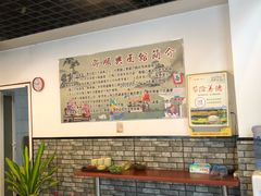大堂-邵顺兴锅盖面(金山宝地店)