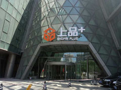 -上品折扣(回龙观店)