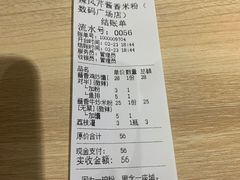 -辣风芹酱香米粉(新疆炒米粉软件园店)