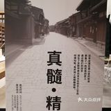 前门北京Fun的日式好设计宾馆MUJI[加油]