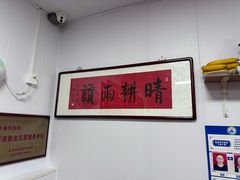 -大姨捞面(新安花园店)