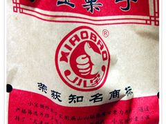 -小宝栗子(嘉华国际商业中心店)