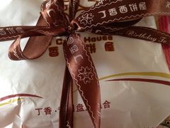 -丁香西饼屋(桂林路店)